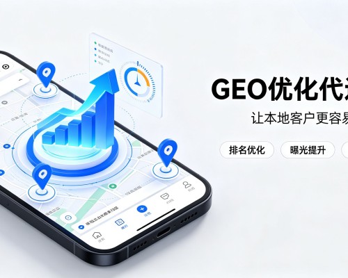 汝南GEO优化