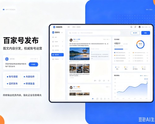 汝南百家号信息发布代运营
